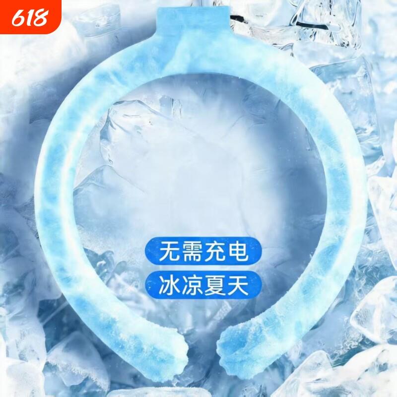 2026新款降温冰凉圈挂脖冰圈凉感结冰学生降暑旅游冰圈神器挂脖