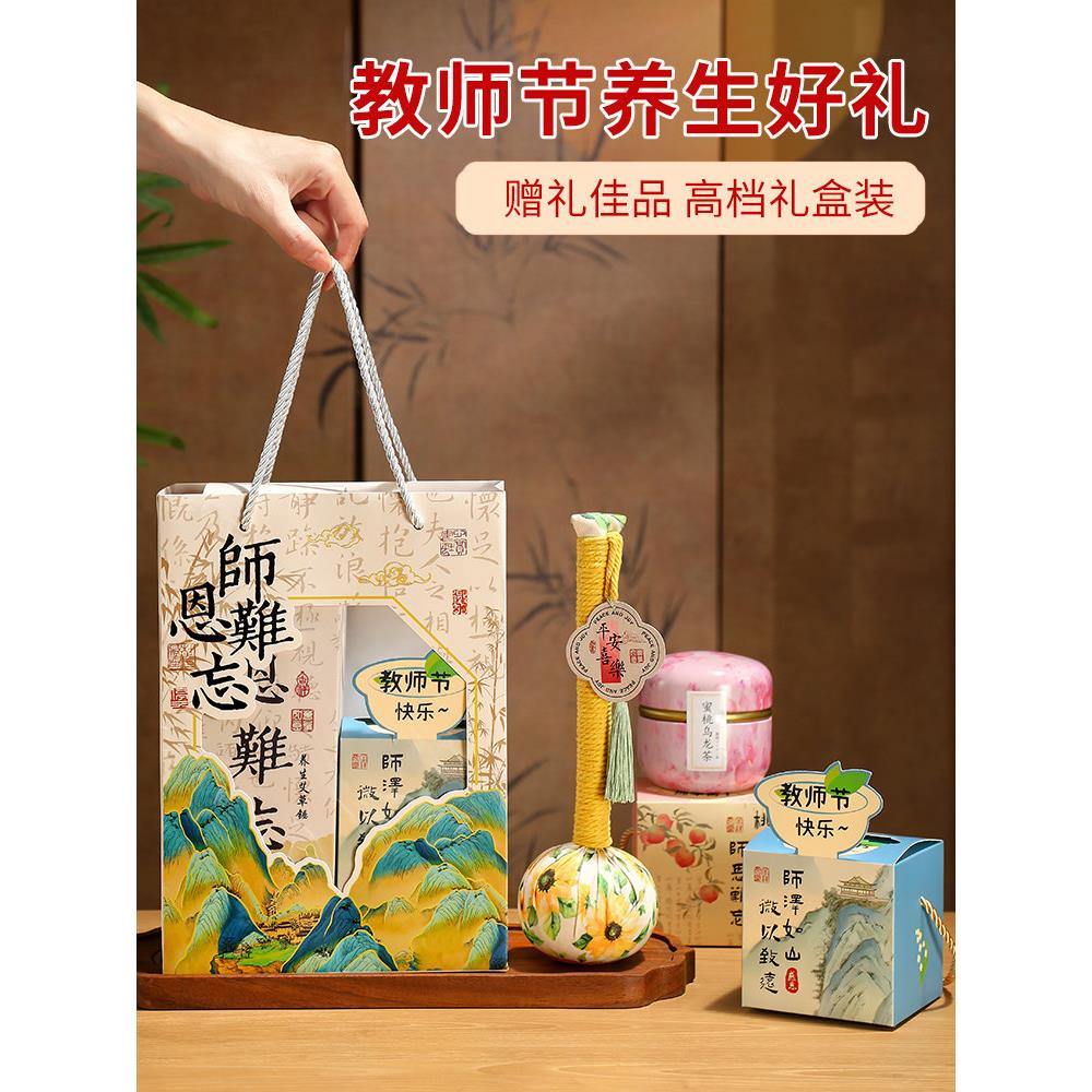 教师节礼物2026新款送男女老师幼儿园养生艾草锤礼盒高档实用礼品