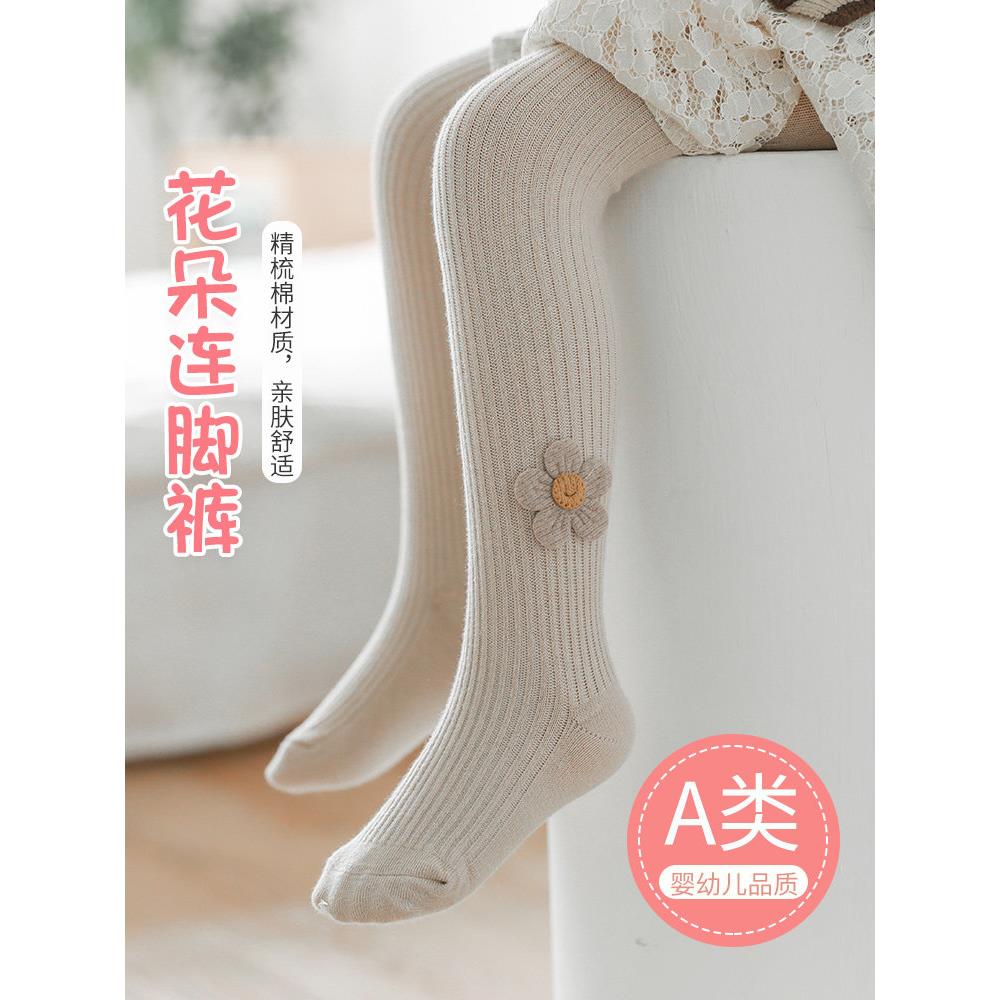 婴儿打底裤春秋夏季配裙子儿童外穿薄款宝宝连体袜洋气女童连裤袜