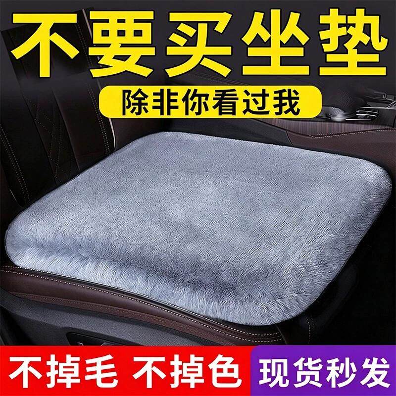 汽车坐垫冬季新款车载后排座椅保暖短毛绒座垫加厚防滑通用三件套