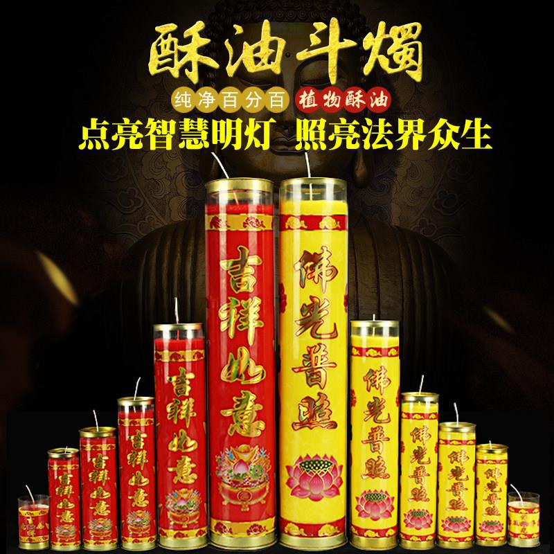 新款供佛酥油灯7天酥油斗烛蜡烛1/3/5/七15/30天特大蜡烛家用斗烛