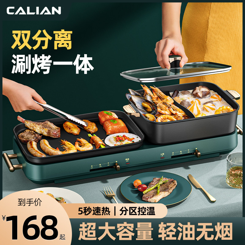 家用韩式火锅烧烤一体锅烤鱼烤肉C机烤锅盘炉肉涮烤无烟烤盘电烤