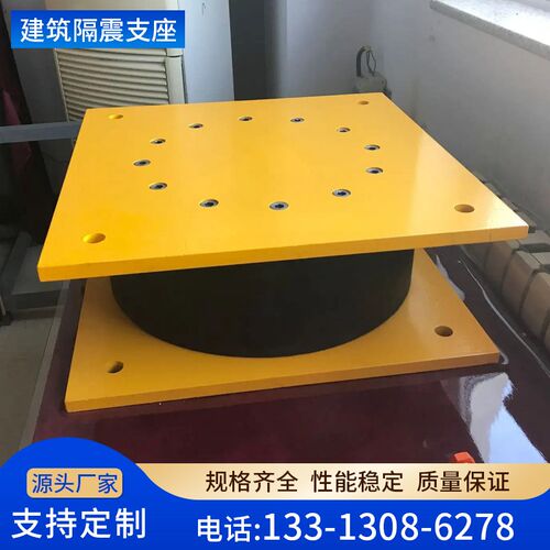 建筑隔震橡胶支座公路桥梁施工隔震支座I桥梁工程建筑缓冲隔震支