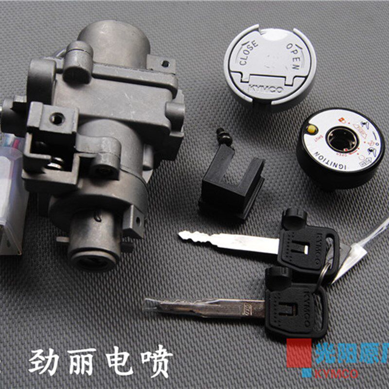 光阳原厂 电喷劲丽110 劲丽125 CK125T-3W 电门锁 主锁 全车套锁