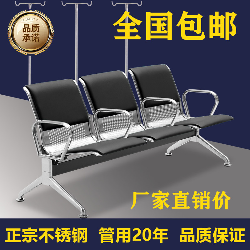 医院三人位连排椅加输液杆候诊椅点滴椅输液卫生院不锈钢等候椅