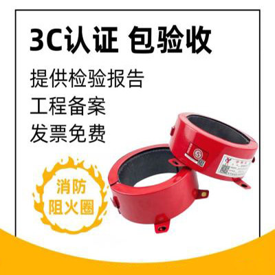 阻火圈110国标非标不锈钢160消防3C流向排水管75防火圈 DN100