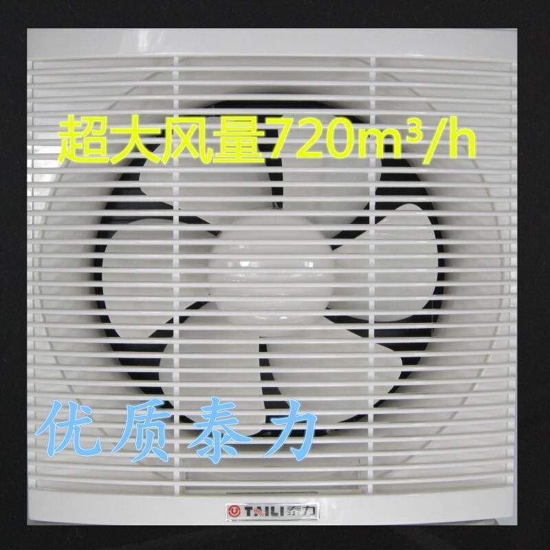 换气扇泰力排气扇窗式换风扇窗式墙式厨房油烟抽风机卫生间10寸