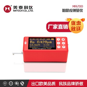 美泰科仪MR200高精度便携表面粗糙检测仪度光洁测量试仪对比块
