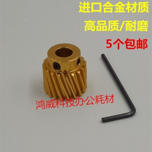 施乐4110对位电机齿轮 4112 4127 4590 D95 900 1100大风神定位齿