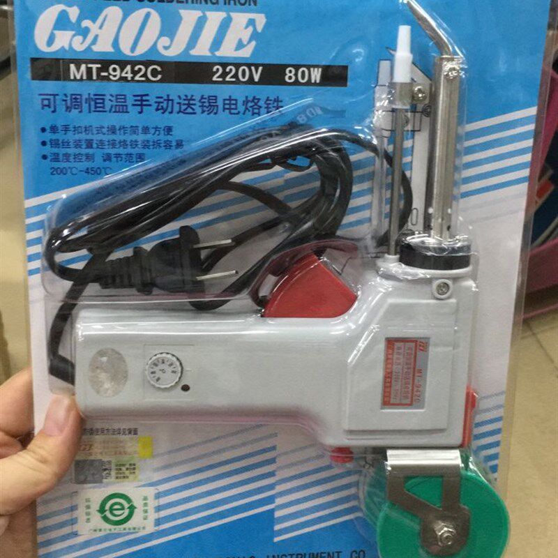 广州黄花可调恒温手动送锡电烙铁MT-942C 外热式 220V 60W送锡枪