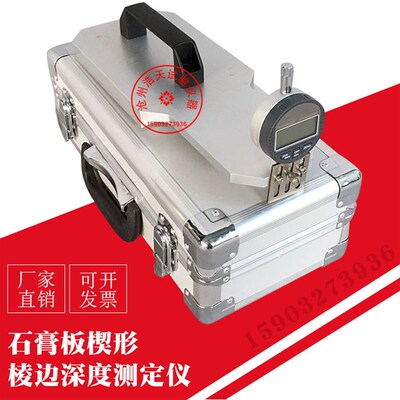 石膏板楔形棱边深度测定仪/纸面石膏板楔棱边深度仪/深度仪XLS-10