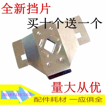 适用 EPSON590K挡片 1600KIIIH 打印头 挡片 爱普生1600K3H 挡片