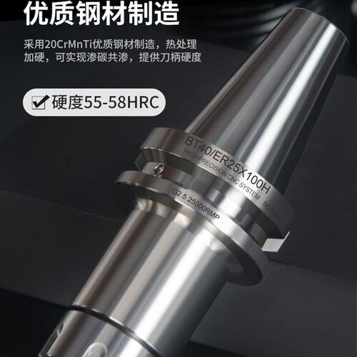 BT40刀柄数控高精度cnc加工中心er25强力32SK加长bt30套50铣床20