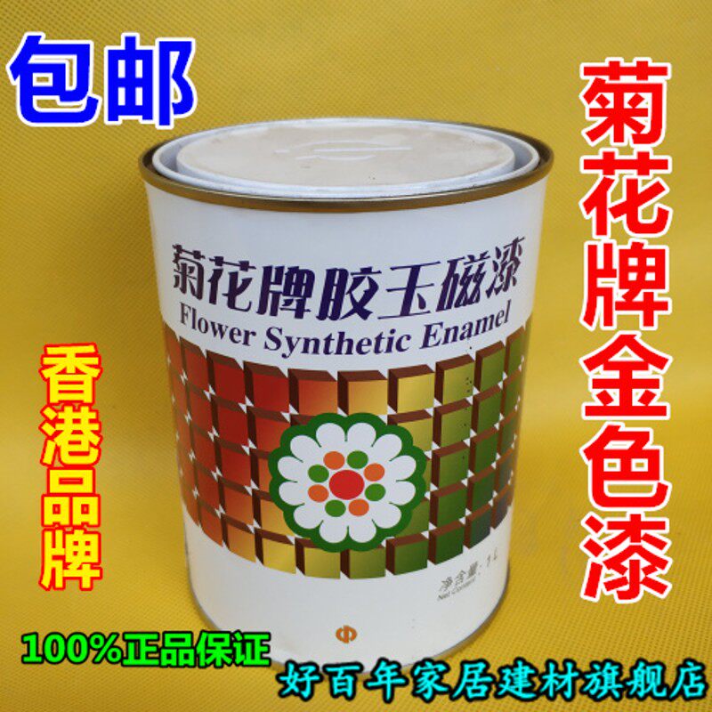 菊花牌金色胶玉磁漆适用于铁材防锈金粉漆 门窗描金漆防锈选择