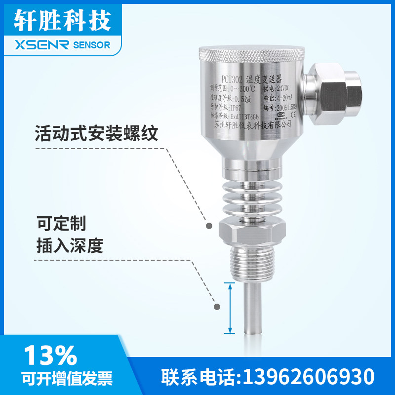 PCT302H  ExdIICT6隔爆型 4-20mA天然气压缩机 防爆温度变送器