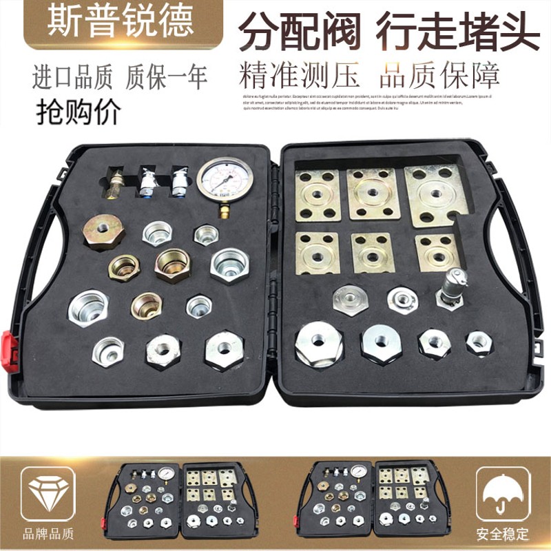 挖掘机配件液压泵 维修压力测试表分配阀 行走 管路测压堵头大全