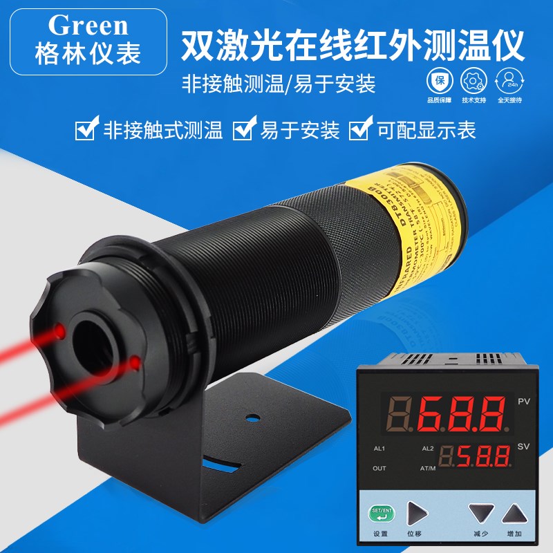 双激光在线式红外测温仪红外温度传感器感应探头高低温变送器探测