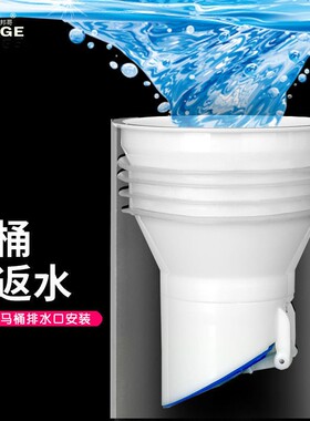 马桶止回阀防反水防倒灌止逆阀二楼卫生间下水管防溢水器防臭逆止