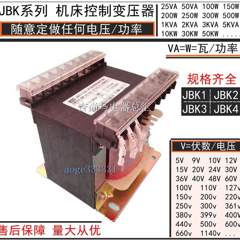 包邮德宇机床控制变压器JBK3-160VA单相交流隔离变压器380v36v12v