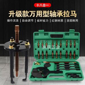 收割机拉马内孔轴承拉玛拆卸工具小型多功能万能三爪起拔盘器红钢