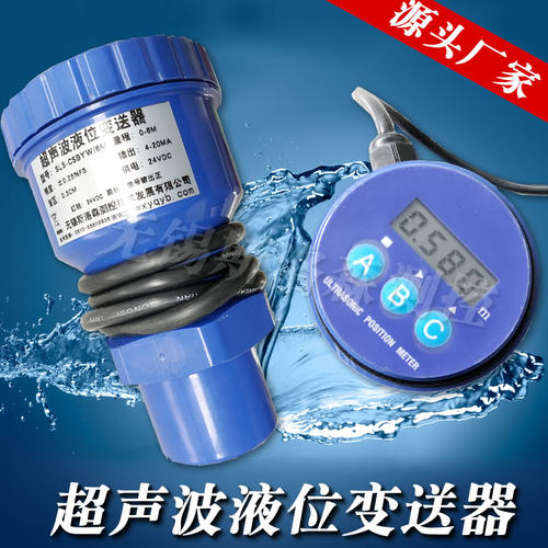 超声波物位仪超声波液位计传感器水位计 一体式超声波液位变送器