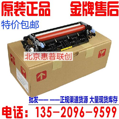 原装 兄弟5240 5250DN 8860 8460 8060加热组件 定影组件 热凝器