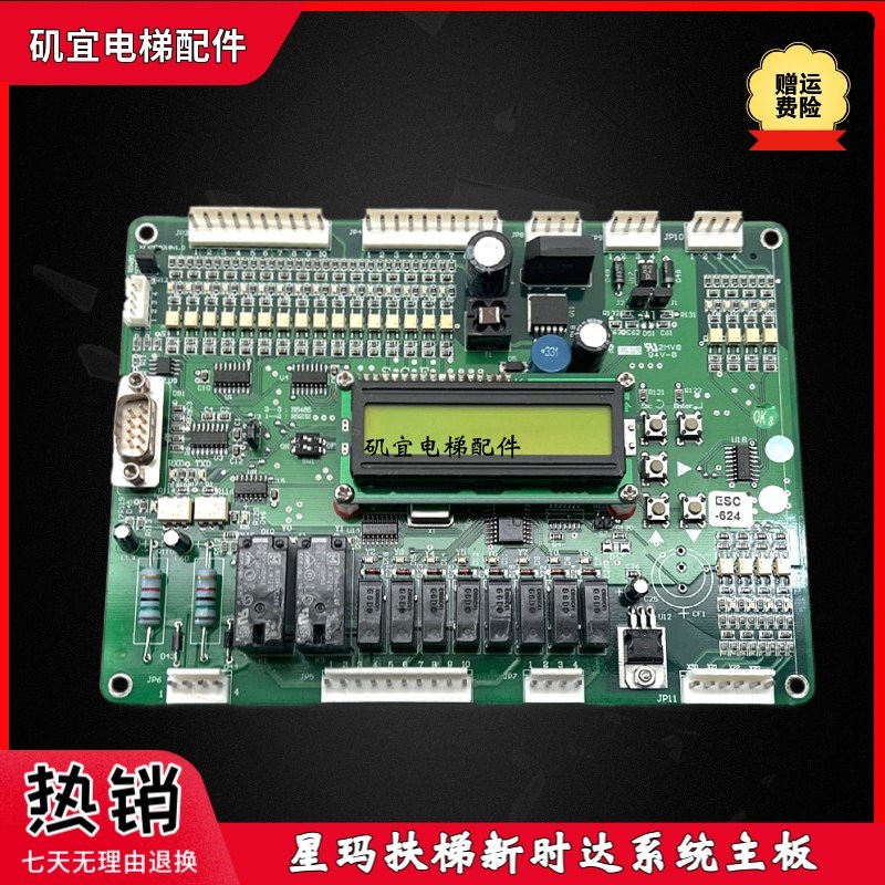 大连星玛扶梯主板 SCE KFXM04018 V1.0 ESC-407B3 SANYO-F原装新