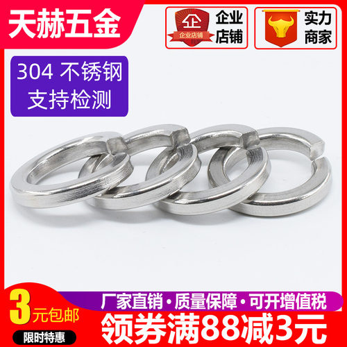 304不锈钢弹垫 弹簧垫片 弹垫圈M3M4M5M6M8M10M12M16M20M24M27M30