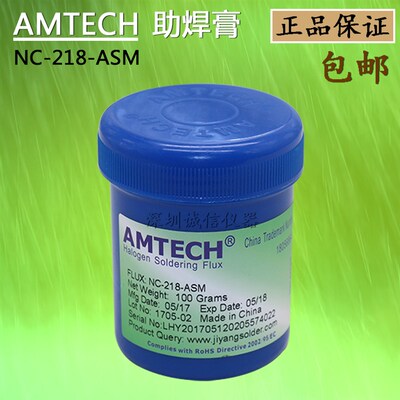 正品无铅amtech焊锡膏电工焊丝助焊剂免清洗焊接松香焊油运费包邮