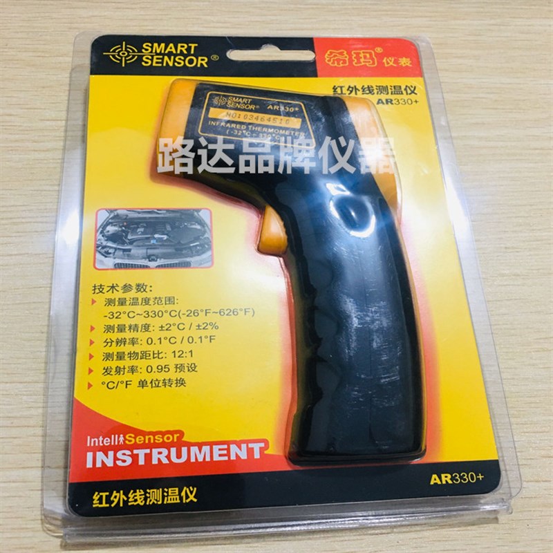 希玛红外线测温仪检测手持式工业高精度温度测温枪计商用烘焙油炸