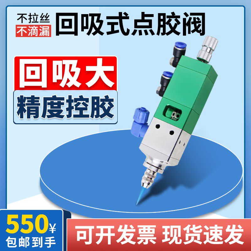 回吸式点胶阀精密气动大流量硅胶打胶枪手动涂胶机阀密封件MY358