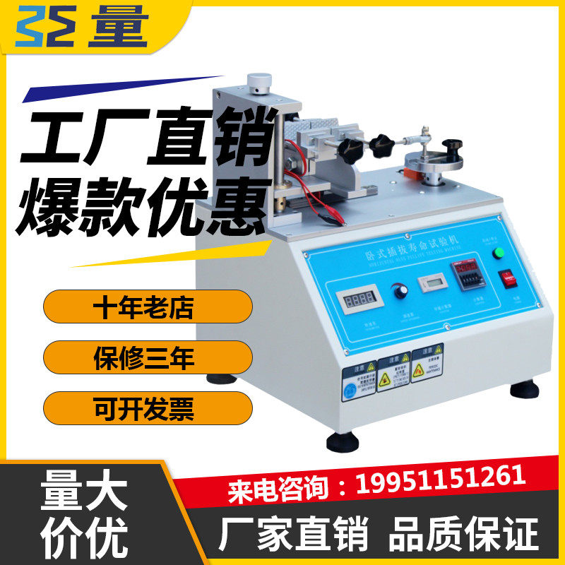 新品卧式插拔寿命试验机USB插拔测试机数据线拔出拉拔力测试仪器