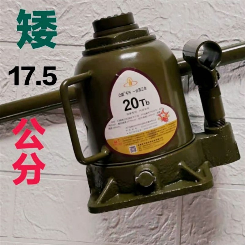 德国进口矮式千斤顶20吨175毫米低位立式油压千金顶打黄油支转盘