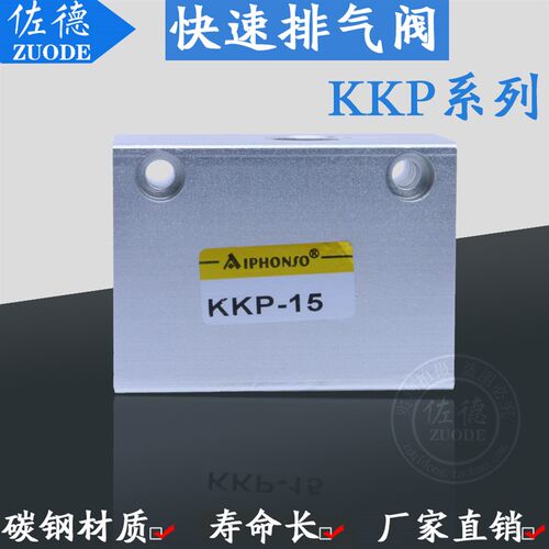 气缸快速排气阀KKP-15/8/10/20/25/6泄压阀气动阀快排阀QE-02/3/4