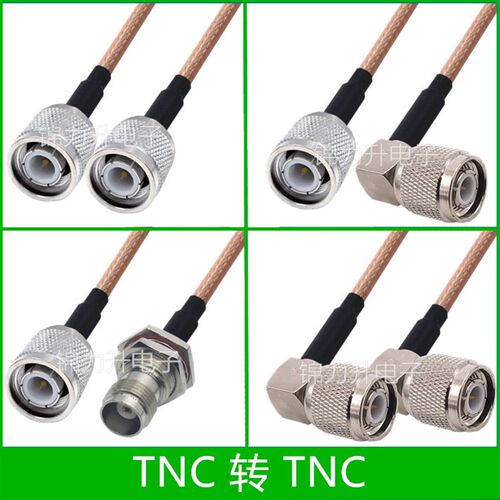 TNC转TNC转接线TNC公头天线延长线TNC母RF射频线弯头直角公转公头