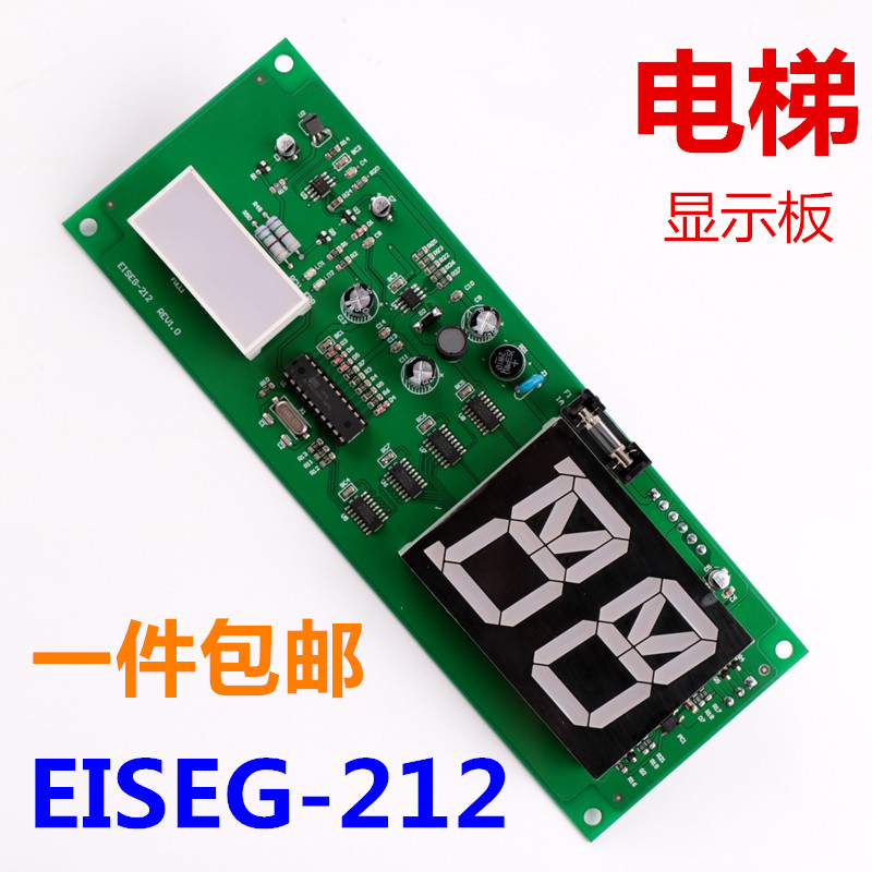 适用于LG大连星玛电梯外呼显示板 厅外横显 EISEG-212 REV1.0横眉
