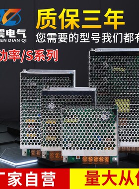 s型220变转12v直流24v开关电源5a1a2a 15a 20a30a变压器伏3a安10a