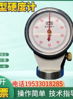 SYS-B铸造砂型表面硬度计SYS-A/B/C型粘土砂湿砂型硬度计厂家直销
