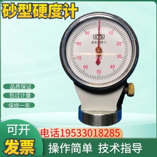 SYS-B铸造砂型表面硬度计SYS-A/B/C型粘土砂湿砂型硬度计厂家直销