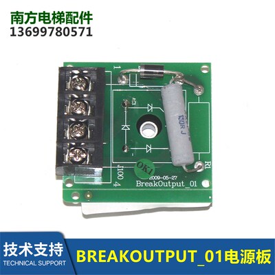 E302598适用电梯配件ARD电源板BREAKOUTPUT_01