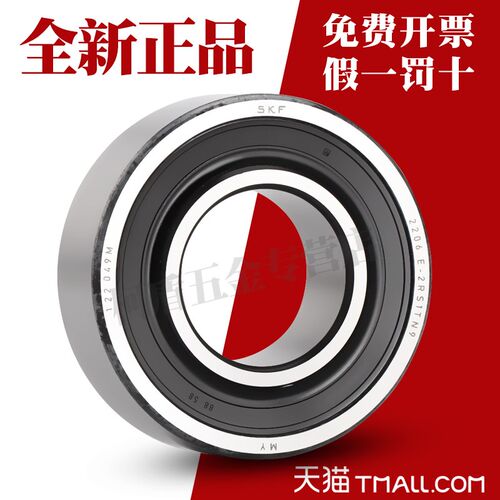 进口 轴承6200 6201 6202 6203 6204 6205 6206 6207Z -2Z 2RS
