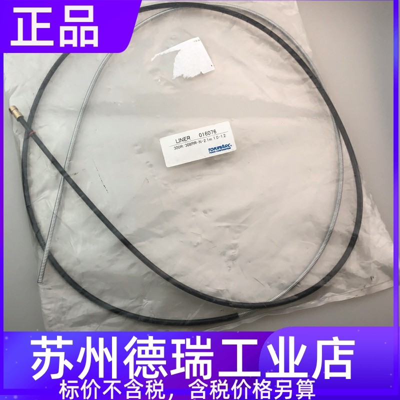 安川机器人焊枪送丝管016076 YEA003013 003812 005013 005812