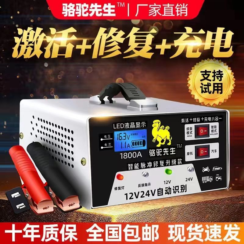 12V24V伏汽车小货车轿车摩托车电瓶充电器智快速电机蓄电池通用