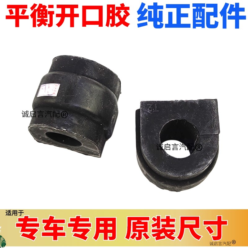 适用凯迪拉克凯雷德前后平衡杆胶套开口胶平衡杆球头小吊杆衬套