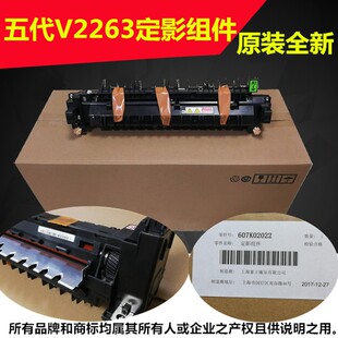 原装 富士施乐2060 C2260 2263 2265 3060定影器 定影组件 3065