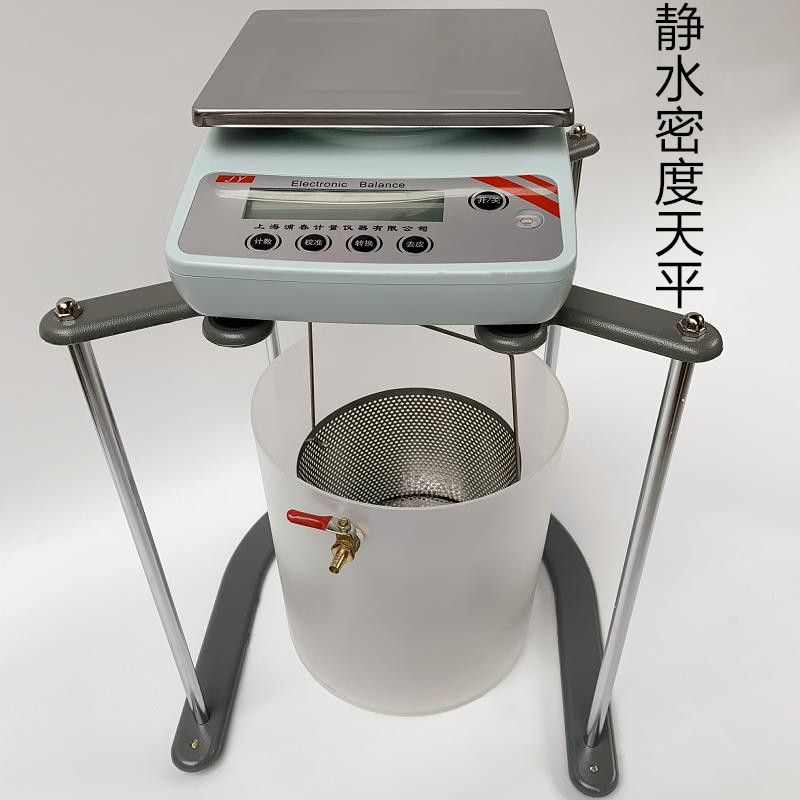 上海浦春JY静水力学天平挂钩高精度密度测试电子称2kg 5kg/0.1g