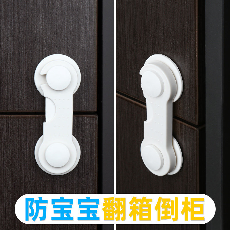 宝宝防护锁扣防夹手多功能家具锁推拉柜子冰箱门抽屉锁儿童安全锁