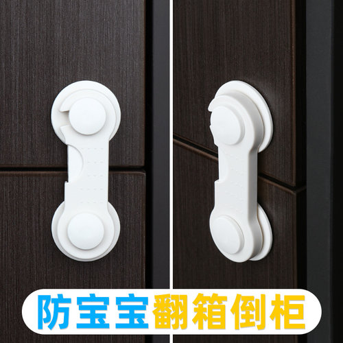 宝宝防护锁扣防夹手多功能家具锁推拉柜子冰箱门抽屉锁儿童安全锁