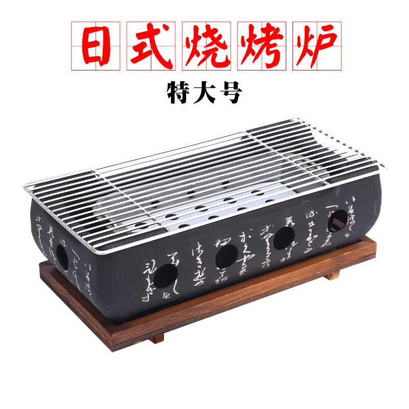 大号日式烧烤炉碳炉 日本料理迷你文字年糕烤炉烤肉烤串日韩家用