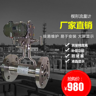 楔形V锥弯管流量计喷嘴机翼测风文丘里液体煤烟空气体孔板流量计